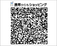 店舗用品homepage.jp携帯版