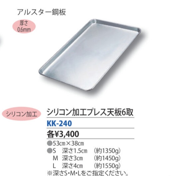 シリコン加工プレス天板6取　KK-240-M