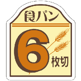 食パンシール(6枚切)　AS-67-6