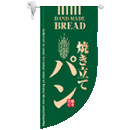 ラウンドミニフラッグ“焼き立てパン”(緑)　HF-4002